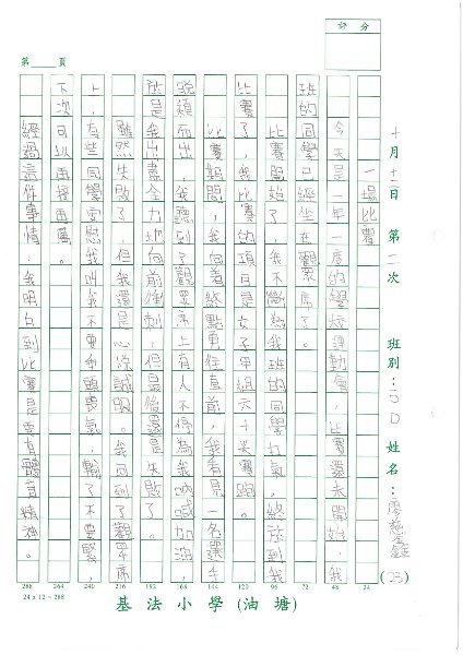 5D 廖慈鑫.jpg